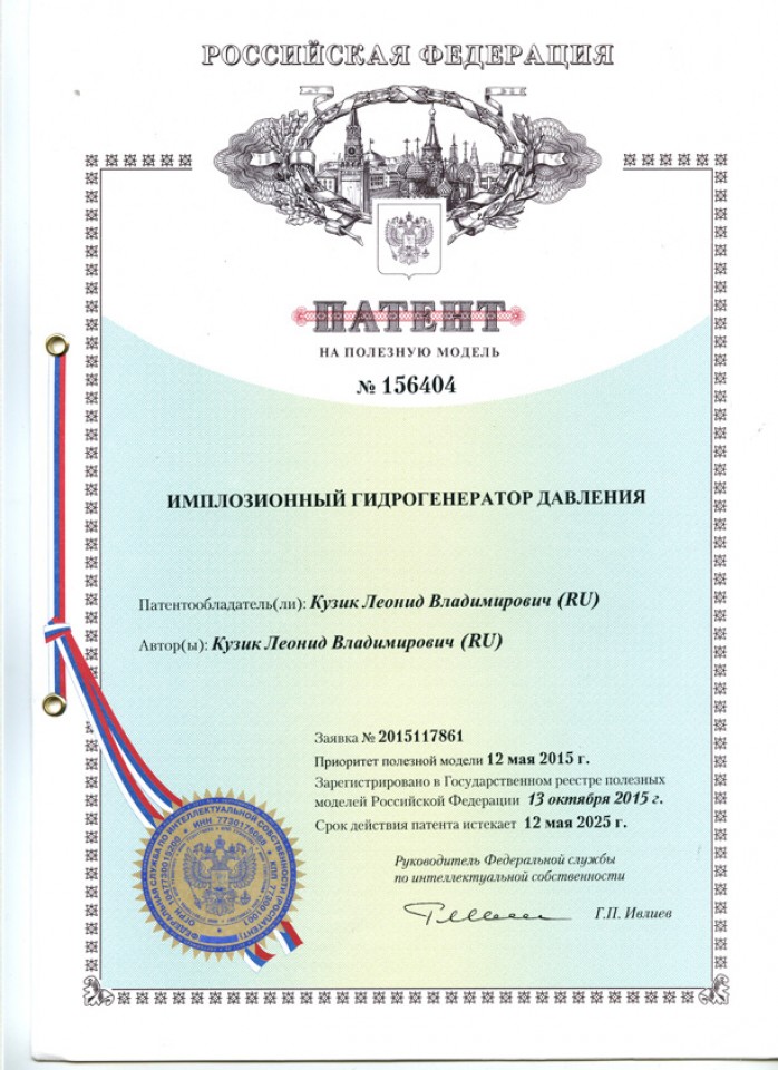 Patent-AOS-#-5