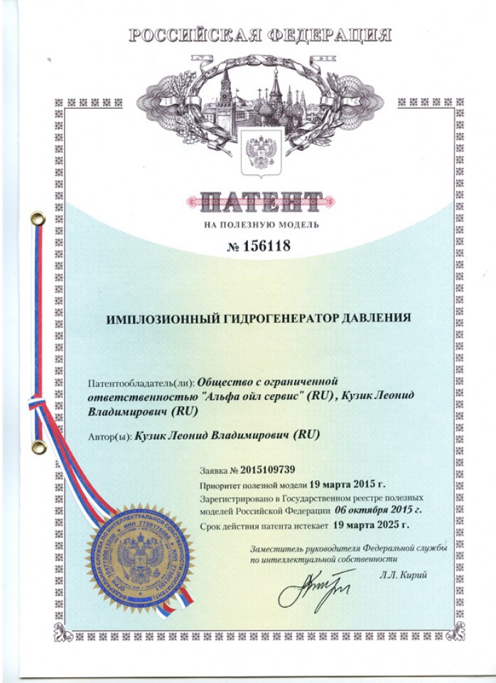 Patent-AOS-#-4